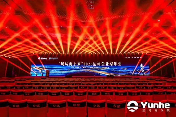 健康中国 | 2025大健康与中医药产业硕博班年度回顾