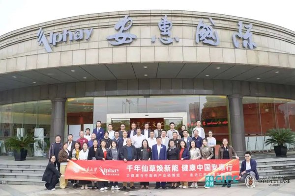 健康中国 | 2025大健康与中医药产业硕博班年度回顾