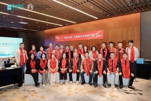 健康中国 | 2025大健康与中医药产业硕博班年度回顾