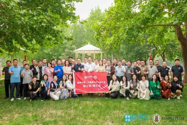 健康中国 | 2025大健康与中医药产业硕博班年度回顾