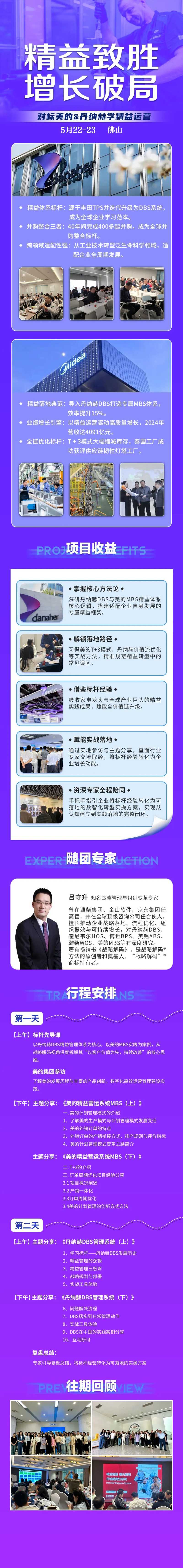 博石教育 | 走进美的库卡考察 | 智能制造与数字化转型实践 | 广东·顺德