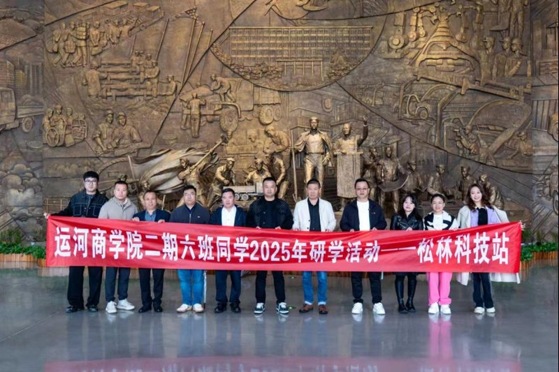 运河私董会 | 运河二期6班 | 问道武当学思践悟 | 湖北游学回顾