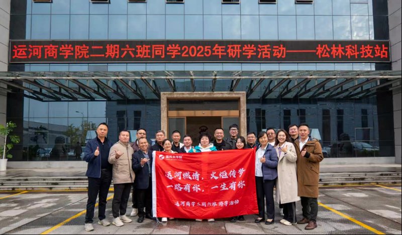 运河私董会 | 运河二期6班 | 问道武当学思践悟 | 湖北游学回顾