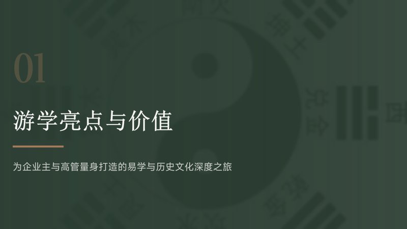 时代华商 | 中原游学 | 易学寻根问道中原 | 河南开封洛阳少林 | 5月20-24日