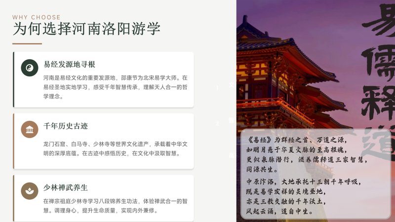 时代华商 | 中原游学 | 易学寻根问道中原 | 河南开封洛阳少林 | 5月20-24日