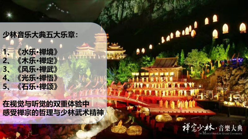 时代华商 | 中原游学 | 易学寻根问道中原 | 河南开封洛阳少林 | 5月20-24日