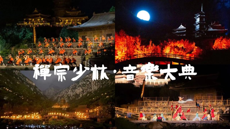 时代华商 | 中原游学 | 易学寻根问道中原 | 河南开封洛阳少林 | 5月20-24日