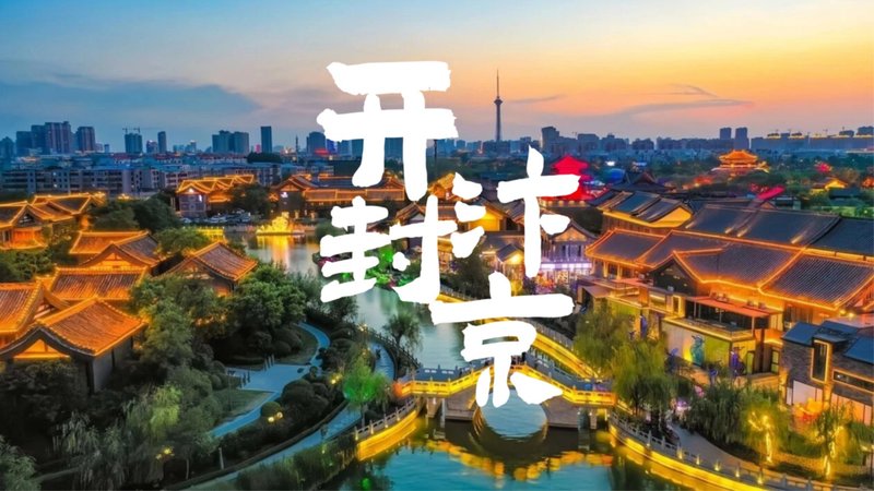 时代华商 | 中原游学 | 易学寻根问道中原 | 河南开封洛阳少林 | 5月20-24日