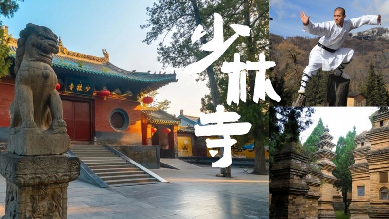时代华商 | 中原游学 | 易学寻根问道中原 | 河南开封洛阳少林 | 5月20-24日