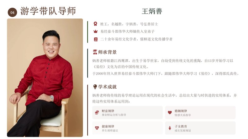 时代华商 | 中原游学 | 易学寻根问道中原 | 河南开封洛阳少林 | 5月20-24日