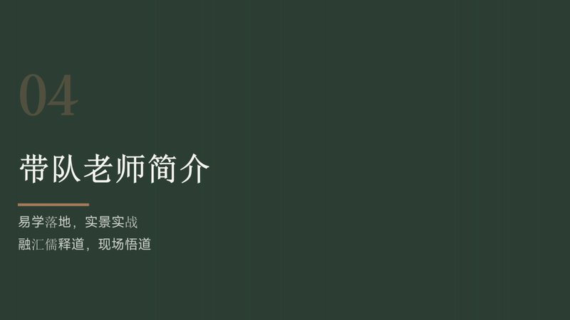 时代华商 | 中原游学 | 易学寻根问道中原 | 河南开封洛阳少林 | 5月20-24日