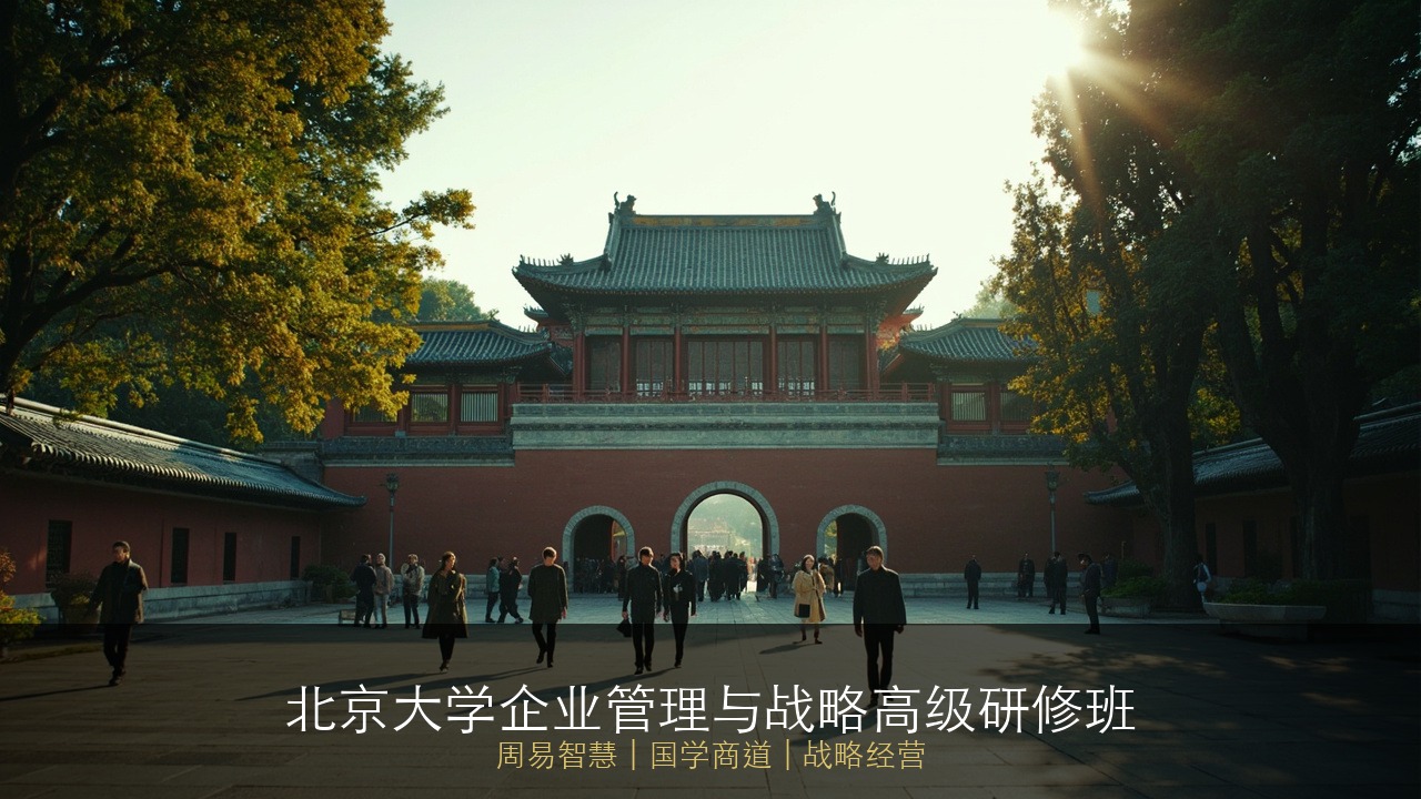 周易智慧能用在企业管理上吗？北大周易班是玄学还是真有用？