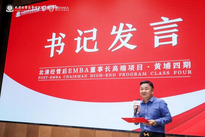 北清经管 | 楼迎军 | 后EMBA山西文化研学之旅 | 太原 | 4月