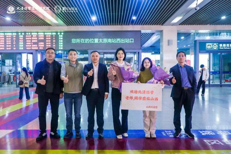 北清经管 | 楼迎军 | 后EMBA山西文化研学之旅 | 太原 | 4月