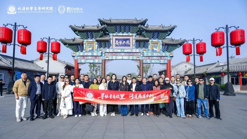 北清经管 | 楼迎军 | 后EMBA山西文化研学之旅 | 太原 | 4月
