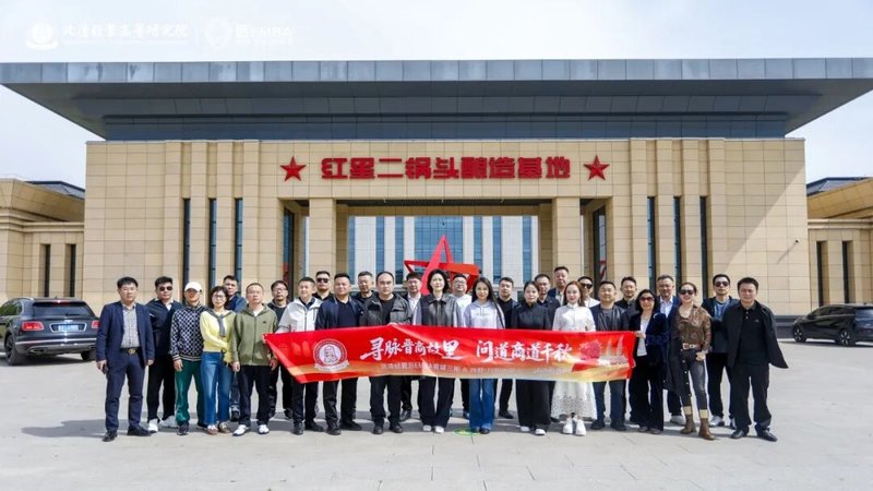 北清经管 | 楼迎军 | 后EMBA山西文化研学之旅 | 太原 | 4月