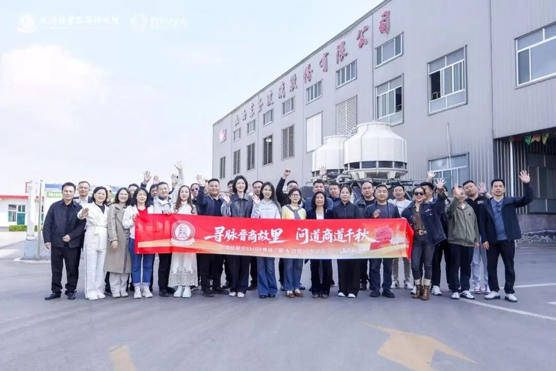 北清经管 | 楼迎军 | 后EMBA山西文化研学之旅 | 太原 | 4月