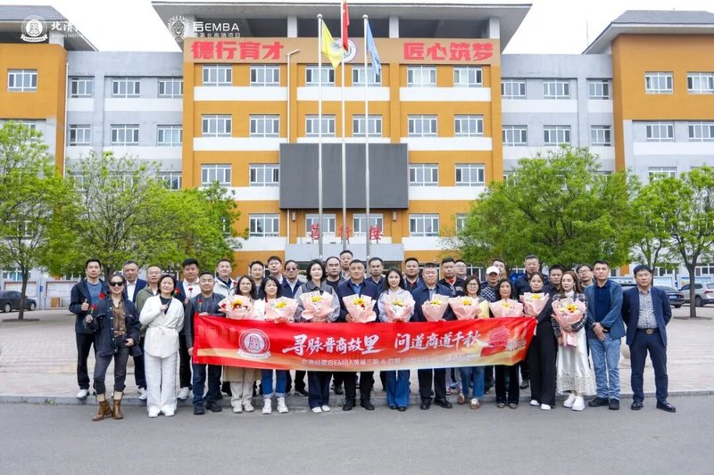 北清经管 | 楼迎军 | 后EMBA山西文化研学之旅 | 太原 | 4月
