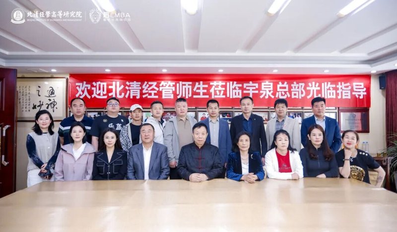 北清经管 | 楼迎军 | 后EMBA山西文化研学之旅 | 太原 | 4月