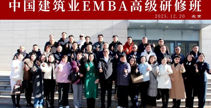 建筑企业战略重构 | 杜老师 | 项目精细化管控与组织效能提升 | 北京 | 5月23-24日 | 3280元