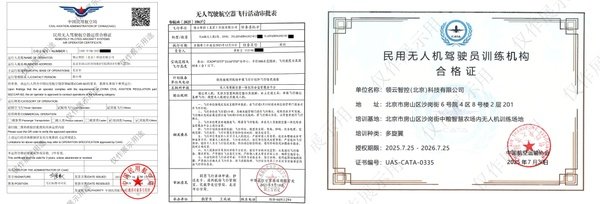北清商学院 | M25129&M25135班 | 走进领云智控参访纪实 | 北京琉璃河通用机场