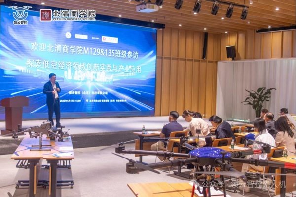 北清商学院 | M25129&M25135班 | 走进领云智控参访纪实 | 北京琉璃河通用机场