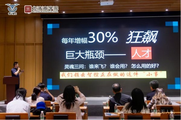 北清商学院 | M25129&M25135班 | 走进领云智控参访纪实 | 北京琉璃河通用机场