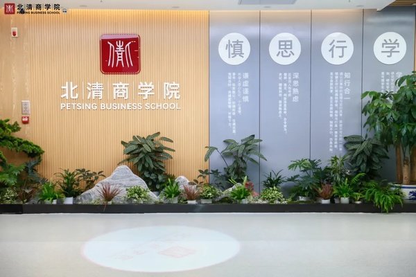 北清商学院 | M25129&M25135班 | 走进领云智控参访纪实 | 北京琉璃河通用机场