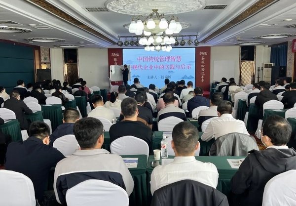 融商学院 | 中国传统管理智慧的现代跃迁 | 课程回顾 | 钱锦国