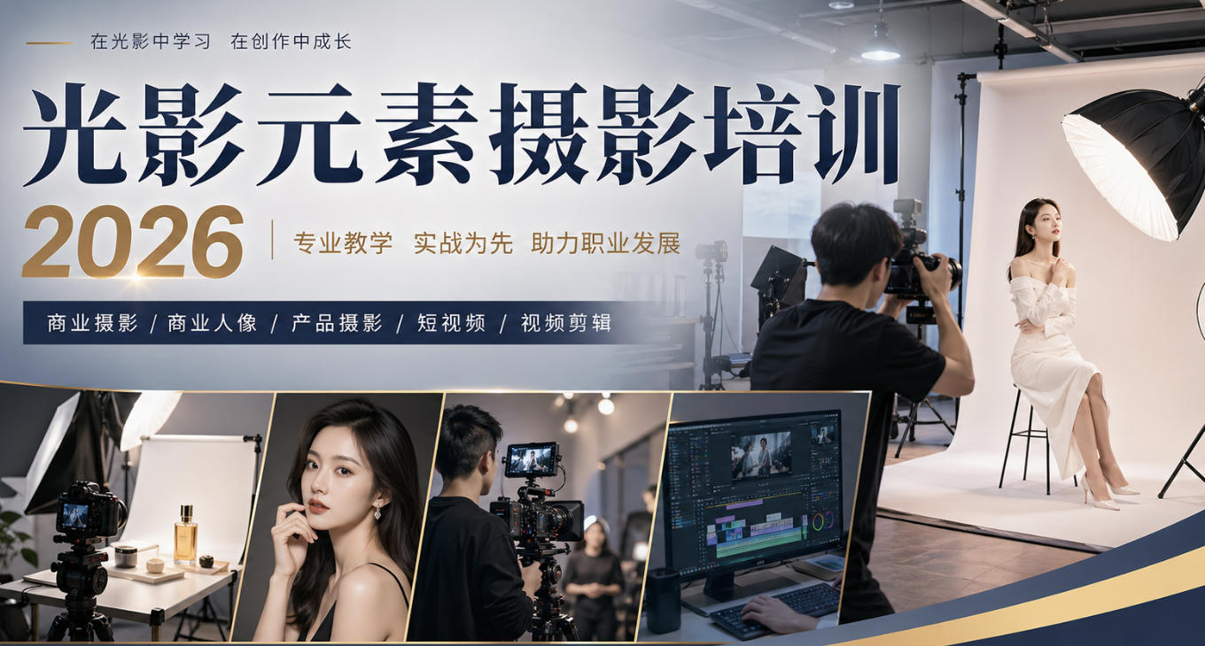 光影元素短视频课程介绍
