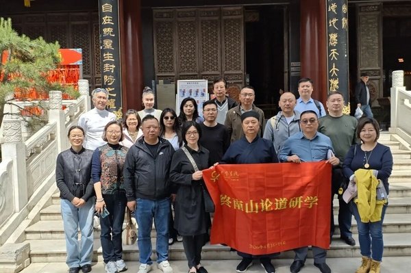 广鉴学堂 | 老君山研学 | 《道德经》之德篇 | 6月4-7日