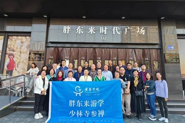 广鉴学堂 | 老君山研学 | 《道德经》之德篇 | 6月4-7日