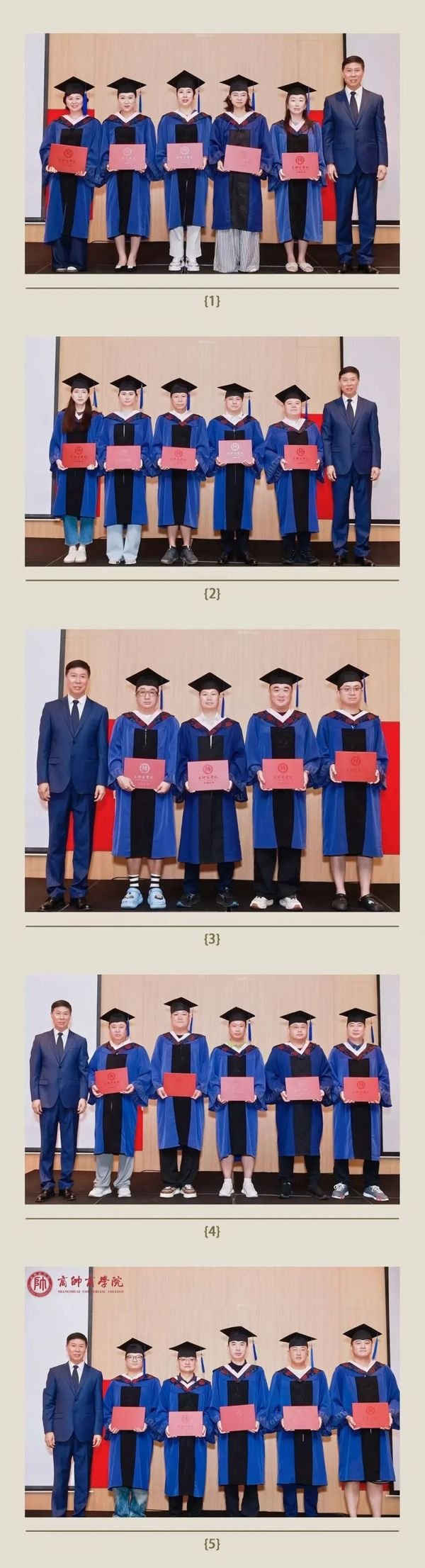 商帅商学院 | 全国医药、医疗器械行业董事长精品班第17期 | 结业典礼