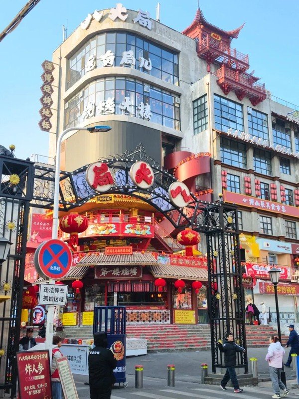 高景亚太 | 标杆地产EMBA研学行·走进淄博鑫马地产 | 参访学习圆满落幕