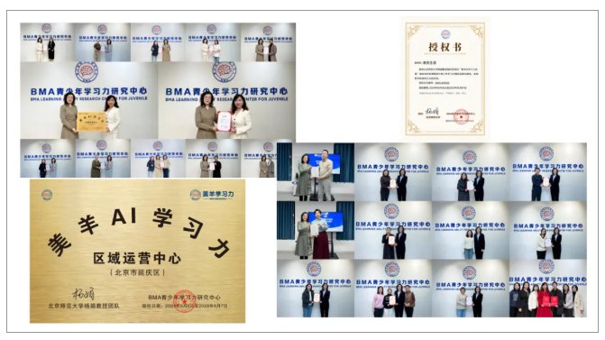 美羊学习力 | 美羊专家/刘璇/张博宇/马兰 | 美羊AI学习力系统第9期线下培训圆满成功 | 2026年4月9-10日