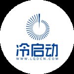 冷启动 | 冷启动导师团 | 冷启动拳头会春季爆品大课2026重磅首发