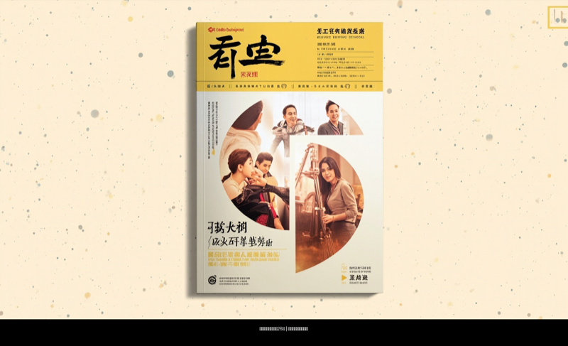 《你好北清人》第26期 | 以行践心，向光而行