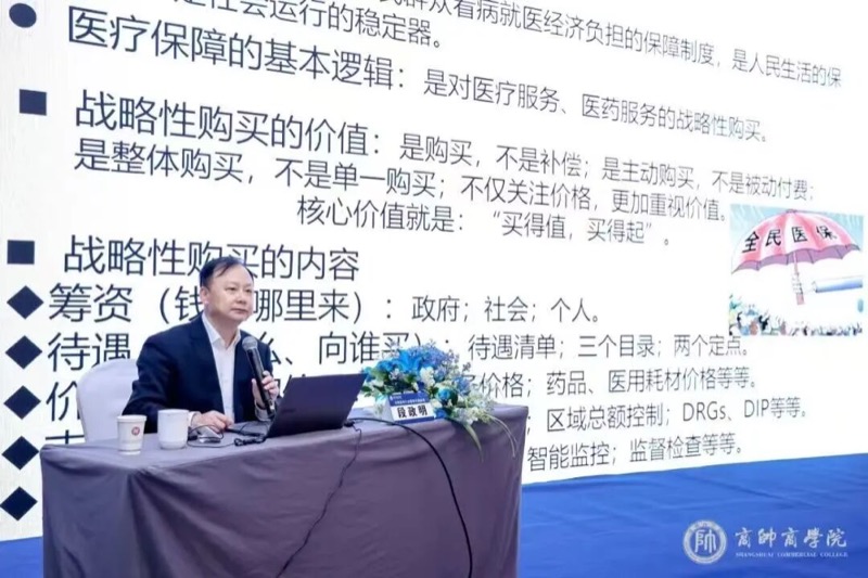 商帅商学院 | 全国医药EMBA89期 | 北京 | 2026年4月11日开学