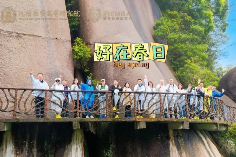 北清经管 | 四月第二周开课纪实 | 禅商修心 闽地寻道