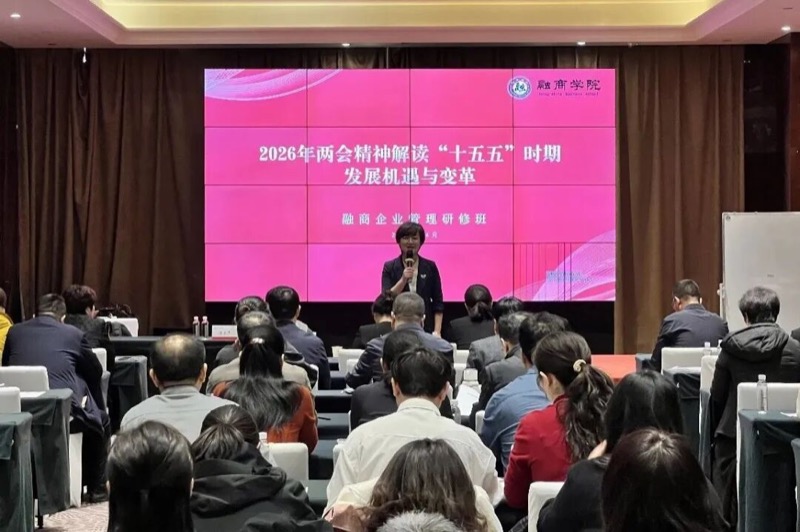 融商学院校友会唐山行圆满收官 | 张玉杰教授 | 2026年4月10-12日