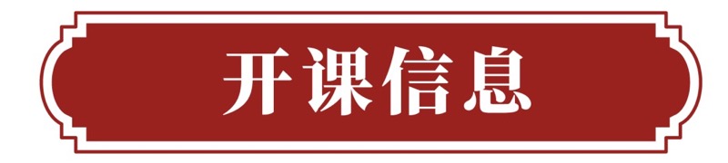 孔令伟老师《国学智慧之易学交流会》曲阜站