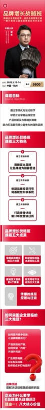谷仓品牌增长战略班杭州站开课通知