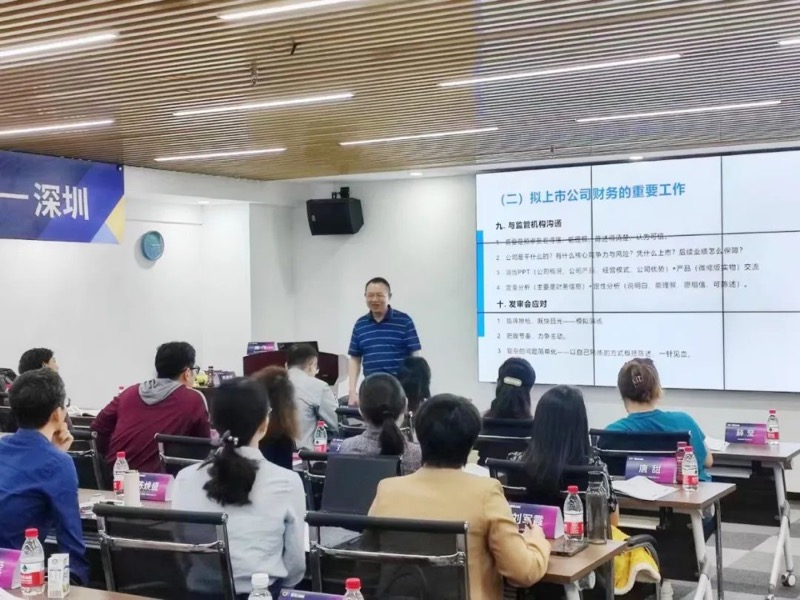 董秘俱乐部 | 拟上市财务总监实务操作研修班 | 深圳 | 2026年4月17-19日