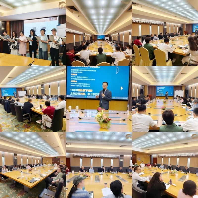 北清商学院四月第二周开课纪实 | 资本领航与EMBA多班同开