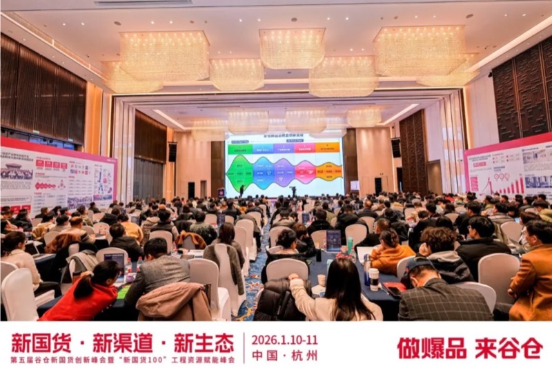谷仓新国货研究院 | 品类冠军方案班 | 第81期 | 杭州 | 4月9-12日