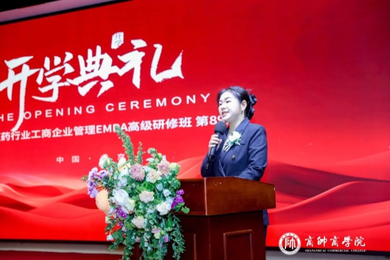 商帅商学院 | 全国医药EMBA89期 | 北京 | 2026年4月11日开学