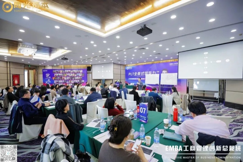同光EMBA100期圆满结业：时光不老 我们不散