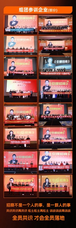 大商之道 | 引爆招商7.0战略班 | 南京 | 3月27-29日
