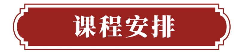 孔令伟老师《国学智慧之易学交流会》曲阜站