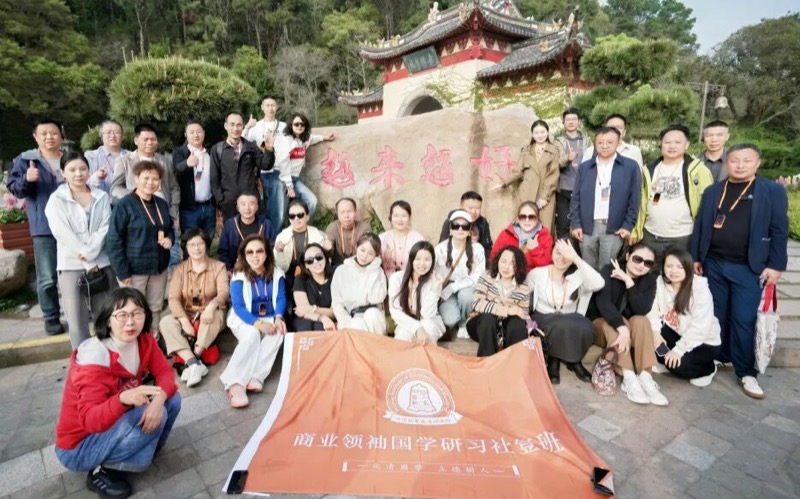 北清经管 | 四月第二周开课纪实 | 禅商修心 闽地寻道